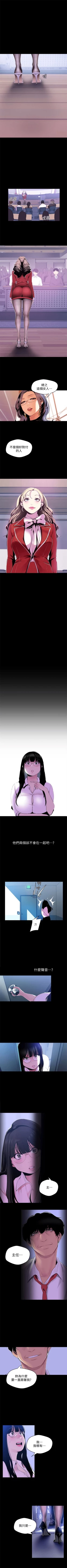 Page 468 of （周6）美丽新世界 1-61 中文翻译 （更新中）