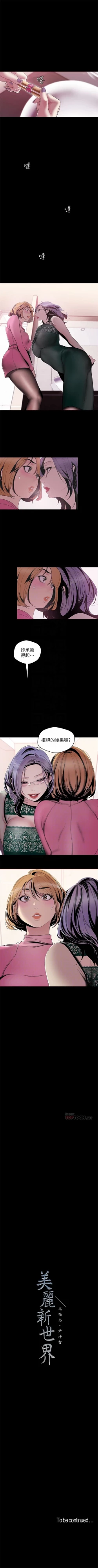 Page 479 of （周6）美丽新世界 1-61 中文翻译 （更新中）