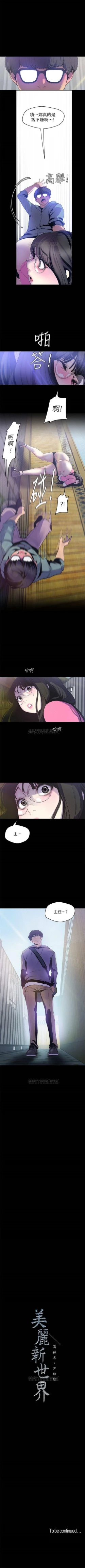 Page 491 of （周6）美丽新世界 1-61 中文翻译 （更新中）