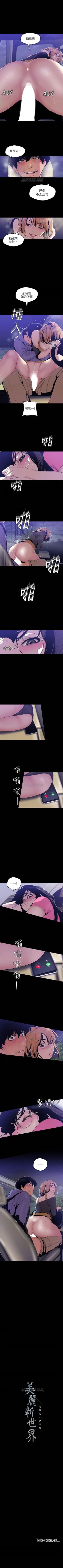 Page 503 of （周6）美丽新世界 1-61 中文翻译 （更新中）