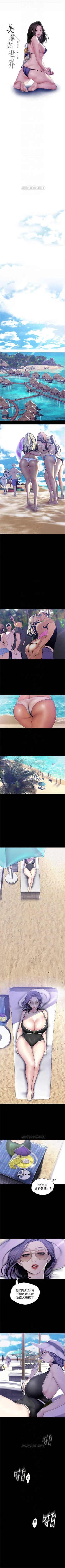 Page 506 of （周6）美丽新世界 1-61 中文翻译 （更新中）