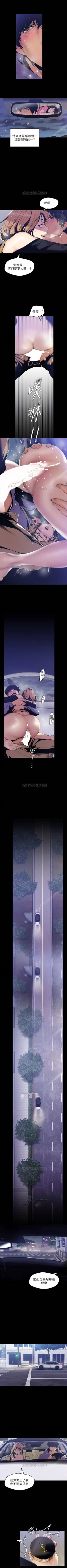 Page 508 of （周6）美丽新世界 1-61 中文翻译 （更新中）