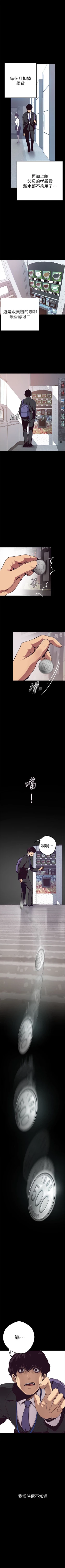 Page 6 of （周6）美丽新世界 1-61 中文翻译 （更新中）