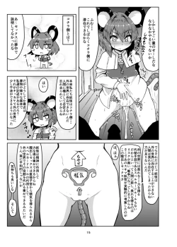 Page 15 of Otonari wa Nazrin