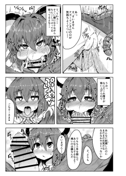 Page 9 of Otonari wa Nazrin
