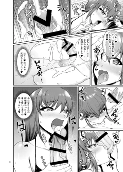 Page 7 of Otokonoko Fuuzoku de Shinu hodo Ikasaretekita