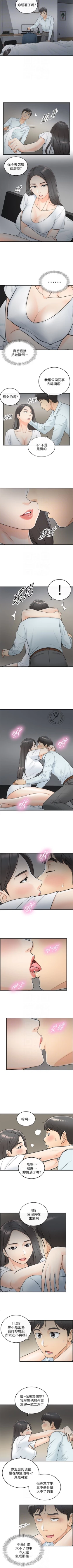 Page 34 of （周5）正妹小主管 1-20 中文翻译（更新中）