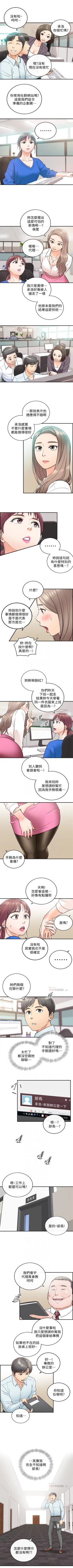 Page 96 of （周5）正妹小主管 1-20 中文翻译（更新中）