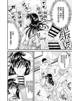 Page 26 of Jimi na Oba-san ga...