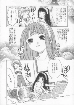 Page 13 of Sakura Chiru Sakura