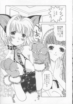 Page 14 of Sakura Chiru Sakura
