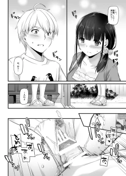 Page 6 of DLO-12 Otonanajimi 2