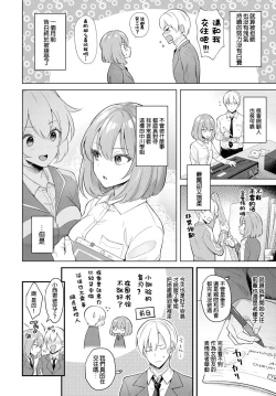 Page 3 of Kanojo Face