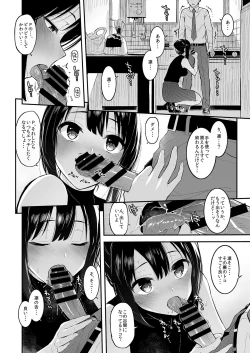 Page 7 of Shibu Rin to Torotoro de Suru Hon