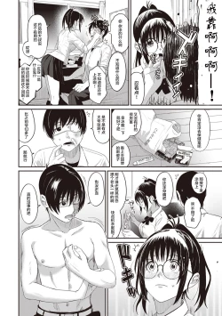 Page 36 of Rarefure Ch. 1-4