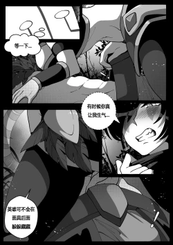 Page 5 of Shinjitsu wa Chikai. | "The Truth Is Near"