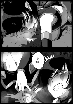 Page 9 of Shinjitsu wa Chikai. | "The Truth Is Near"