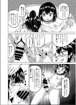 Page 8 of Nottori Onnanokono Karada wo Nottoru Kommiku Anthology