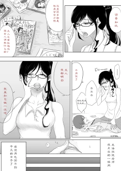 Page 10 of だれにも言えない