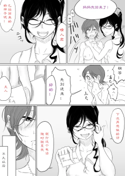 Page 18 of だれにも言えない