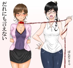 Page 1 of だれにも言えない