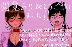 Page 26 of だれにも言えない