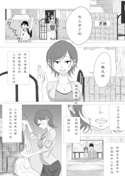 Page 3 of だれにも言えない