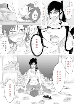 Page 8 of だれにも言えない