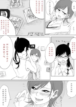 Page 9 of だれにも言えない