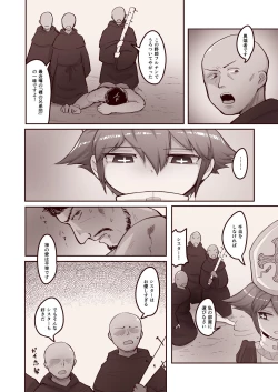 Page 13 of Subete no Seishi wa Shinsei nari