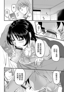 Page 4 of 浦瀬しおじ   不倫女教師の性活指導   女教師謝肉祭  中文翻譯