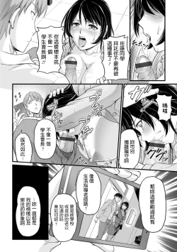 Page 6 of 浦瀬しおじ   不倫女教師の性活指導   女教師謝肉祭  中文翻譯