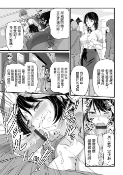 Page 7 of 浦瀬しおじ   不倫女教師の性活指導   女教師謝肉祭  中文翻譯