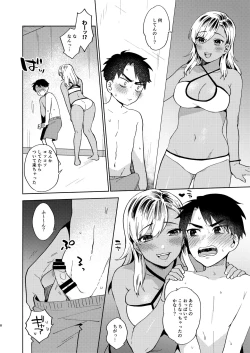 Page 7 of Onee-chan to no Asobikata
