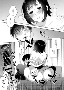 Page 18 of Imouto no Jijou