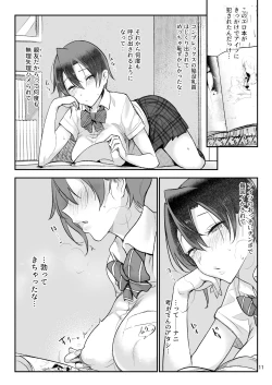 Page 10 of Mesu Dachi Go!