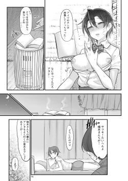 Page 15 of Mesu Dachi Go!