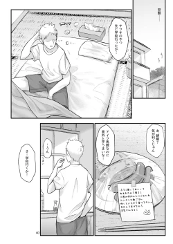 Page 39 of Mesu Dachi Go!