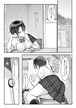 Page 4 of Mesu Dachi Go!