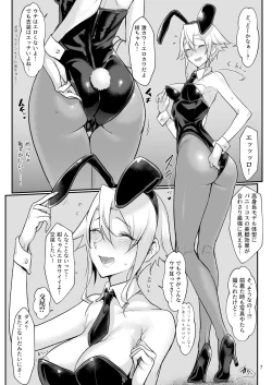 Page 6 of Mesu Dachi Go!