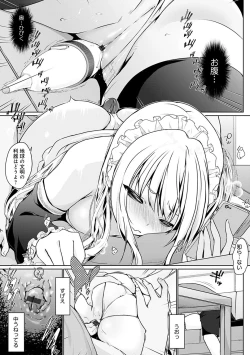 Page 138 of Houshi Shuzoku ga Yattekita!