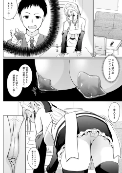 Page 151 of Houshi Shuzoku ga Yattekita!