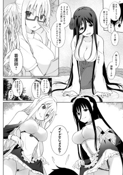 Page 209 of Houshi Shuzoku ga Yattekita!