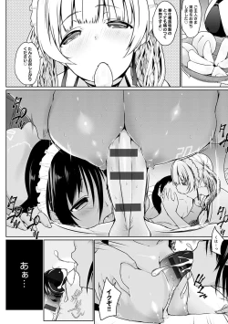 Page 99 of Houshi Shuzoku ga Yattekita!