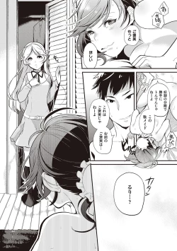 Page 26 of Kanojo wa Romance o Motomenai