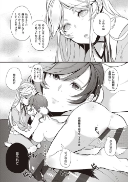 Page 28 of Kanojo wa Romance o Motomenai