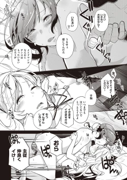 Page 36 of Kanojo wa Romance o Motomenai