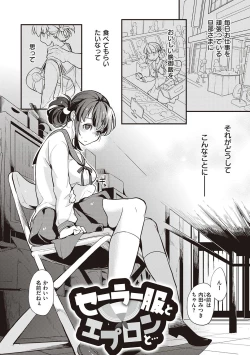 Page 94 of Kanojo wa Romance o Motomenai