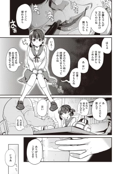 Page 95 of Kanojo wa Romance o Motomenai