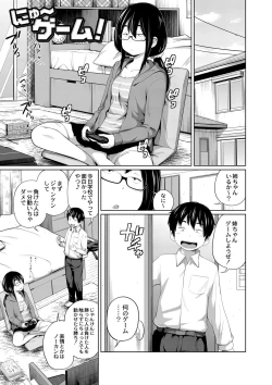 Page 108 of Ane Megane